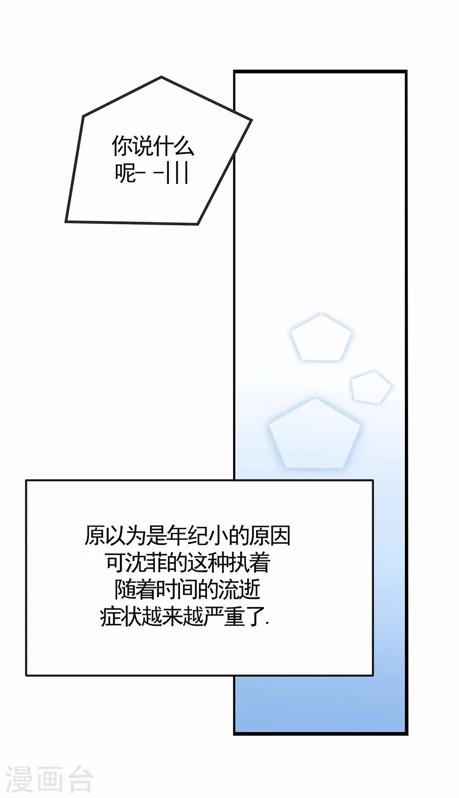 第1话 小时候 第43页