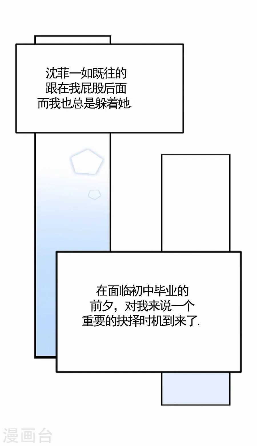 第1话 小时候 第44页