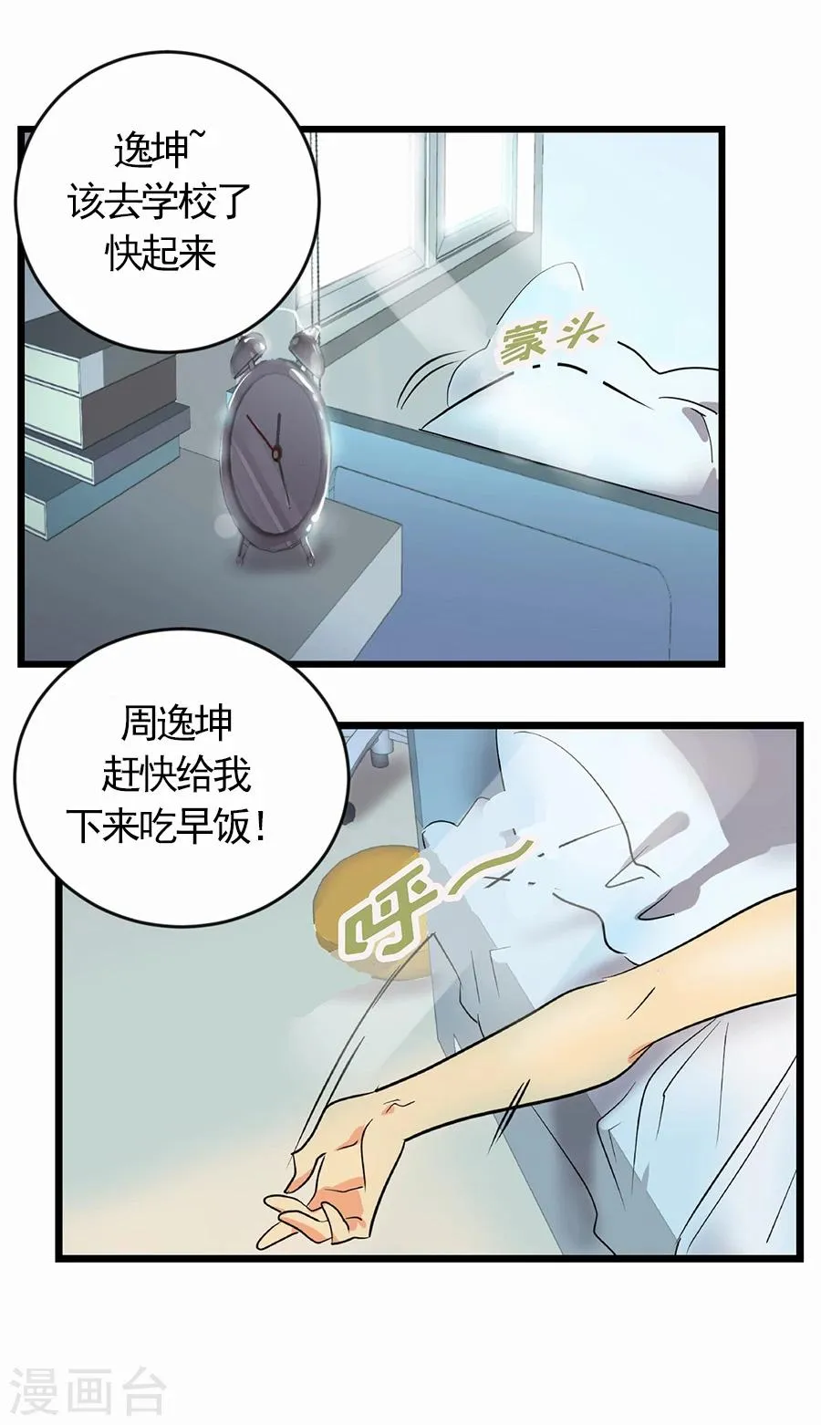 第1话 小时候 第46页