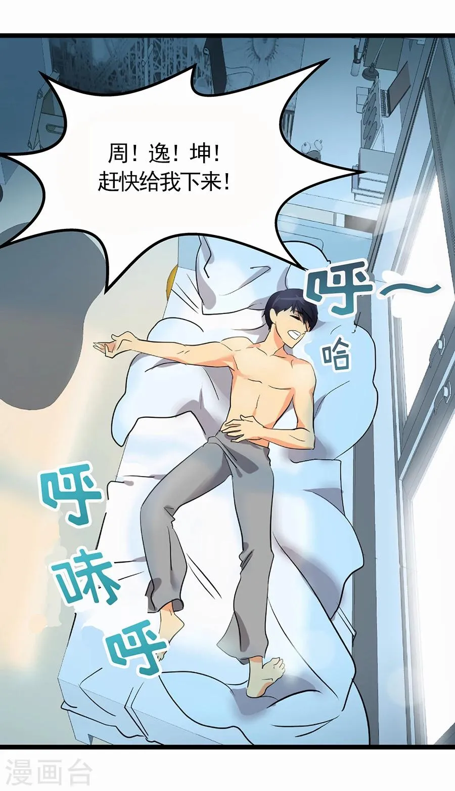第1话 小时候 第47页