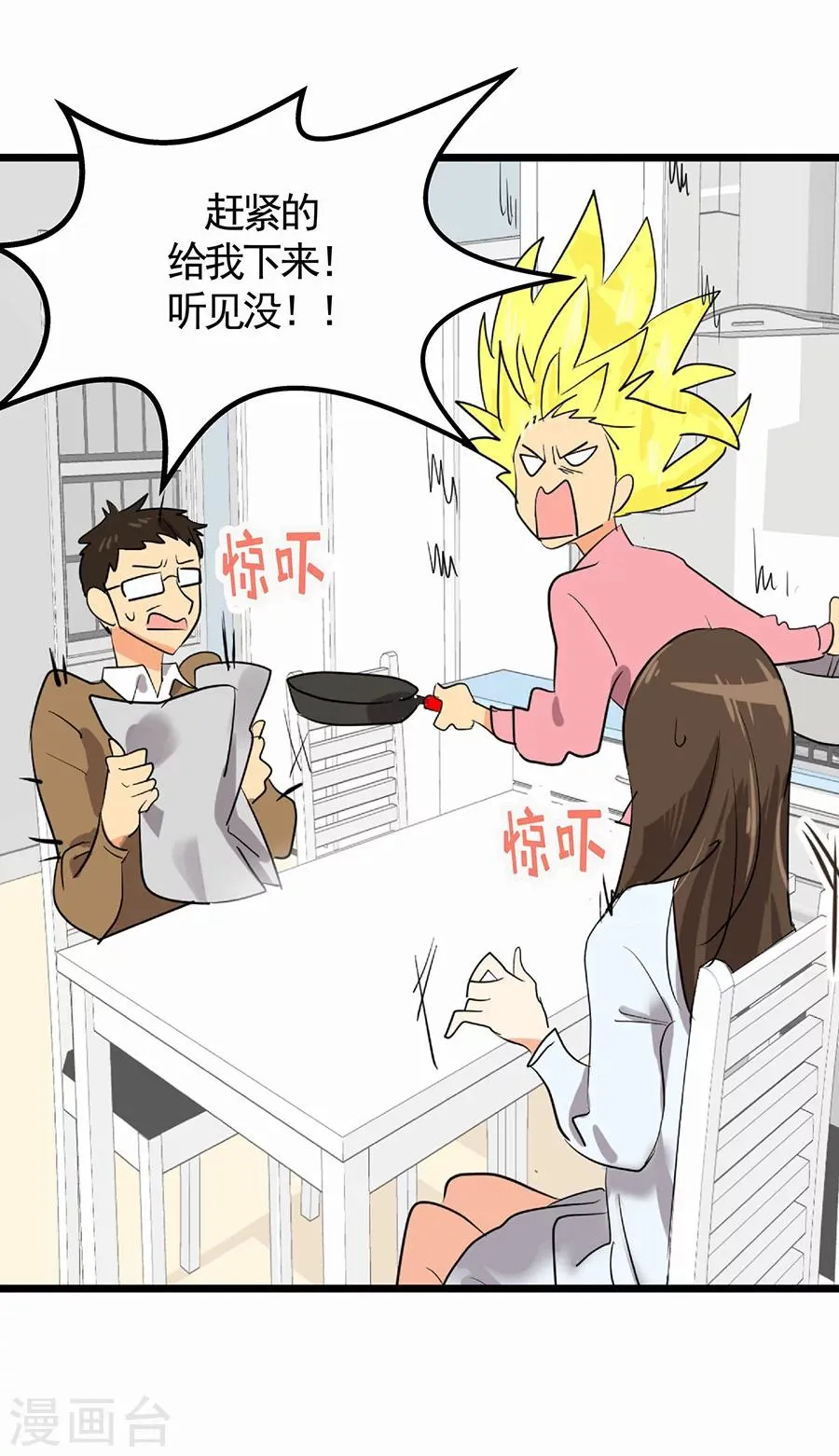 第1话 小时候 第48页