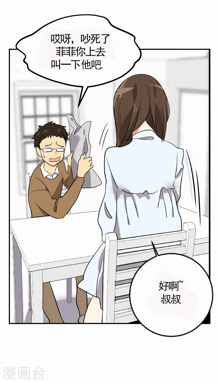 第1话 小时候 第49页