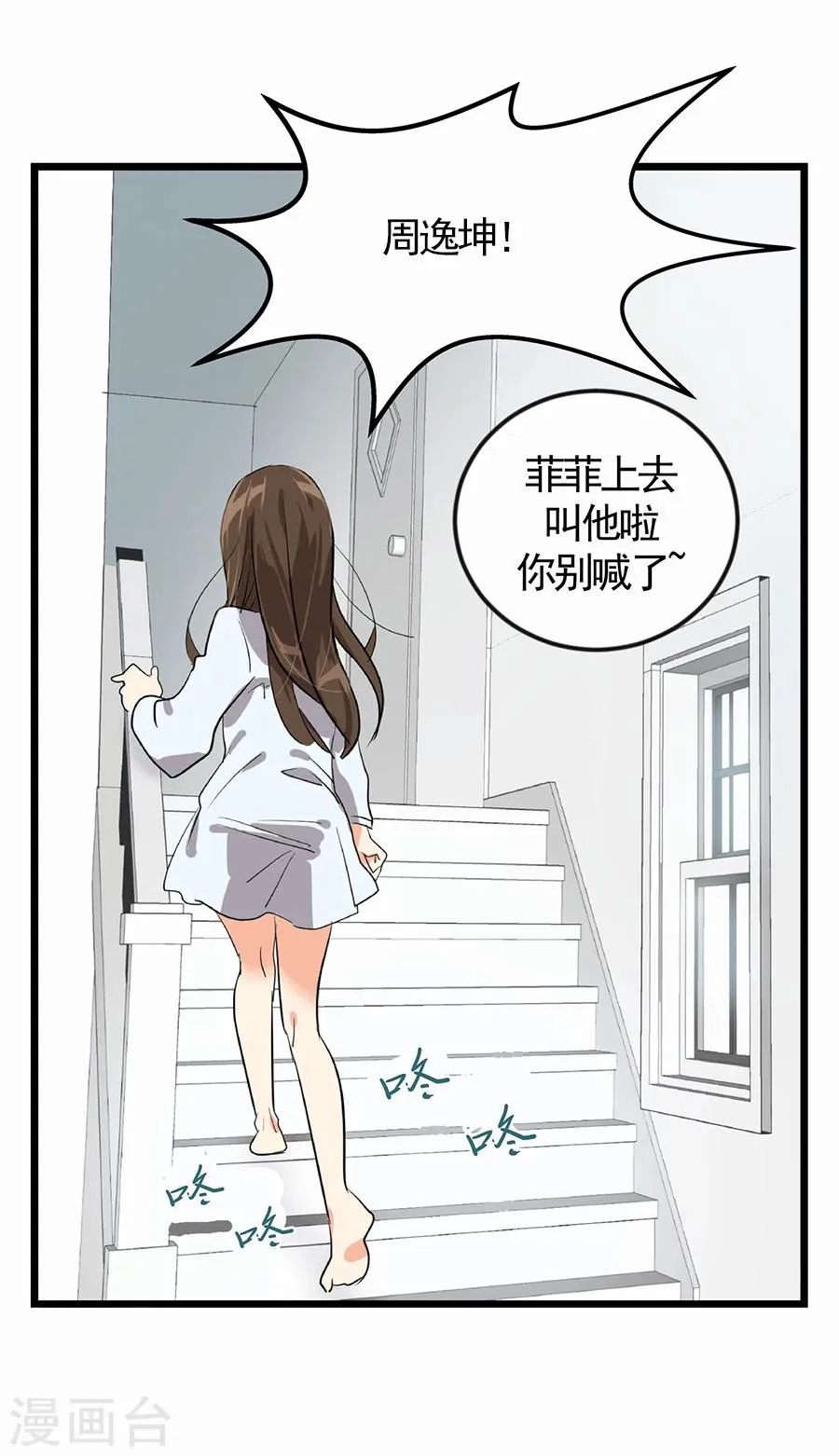 第1话 小时候 第50页