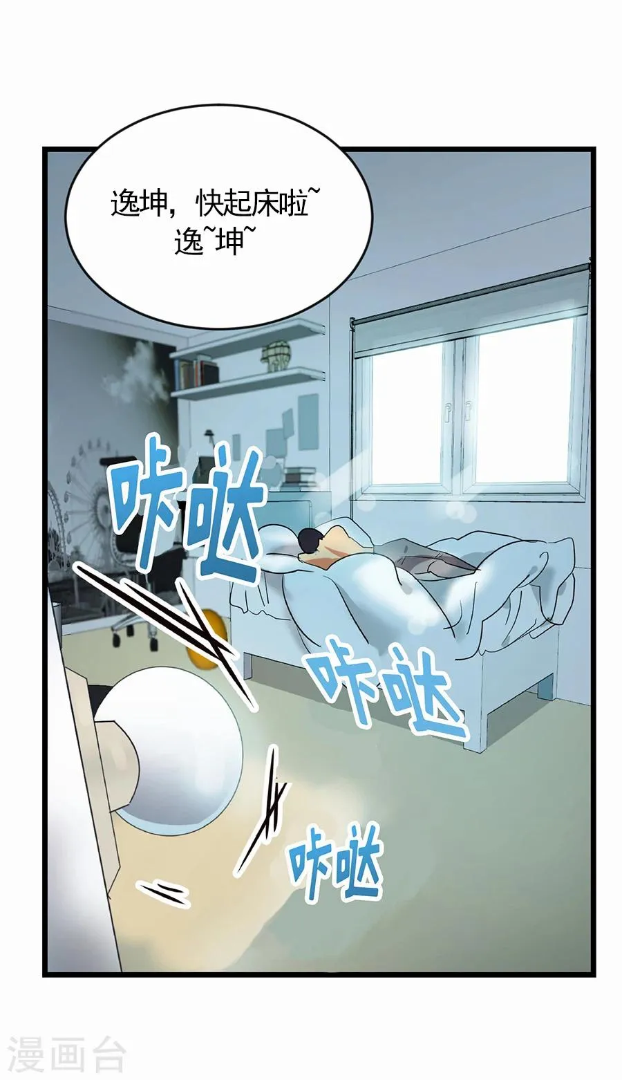 第1话 小时候 第51页