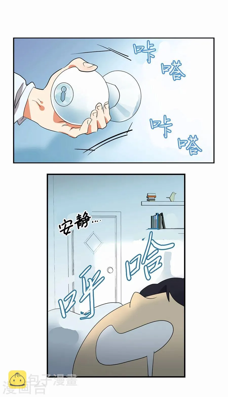 第1话 小时候 第52页