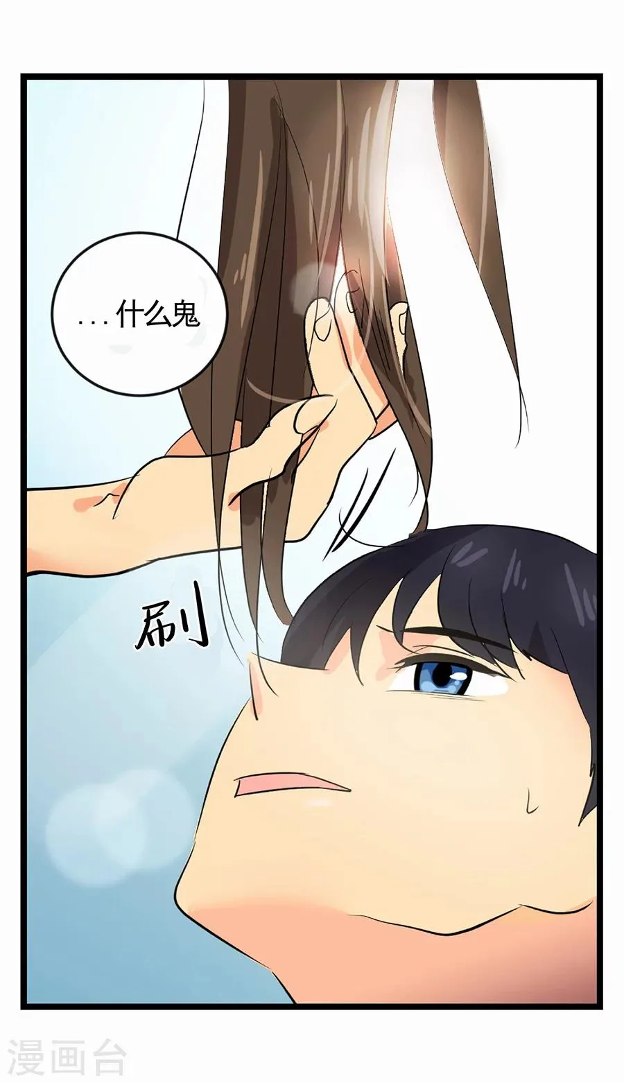 第1话 小时候 第55页