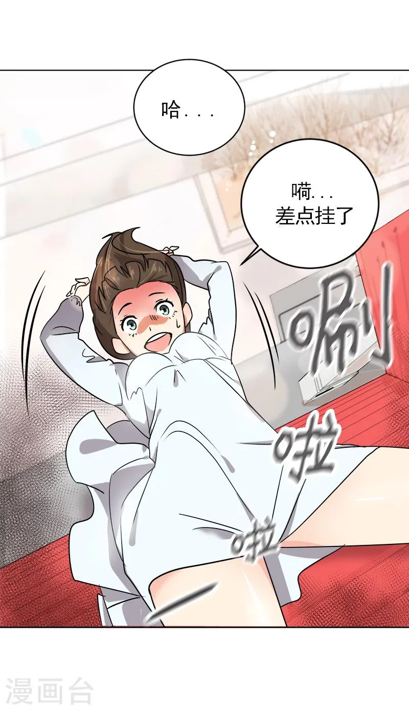 第2话 青梅竹马 第2页