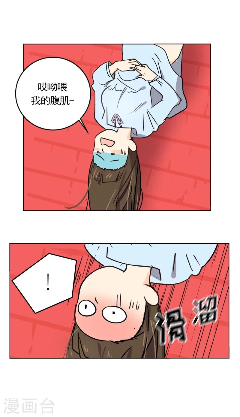 第2话 青梅竹马 第7页