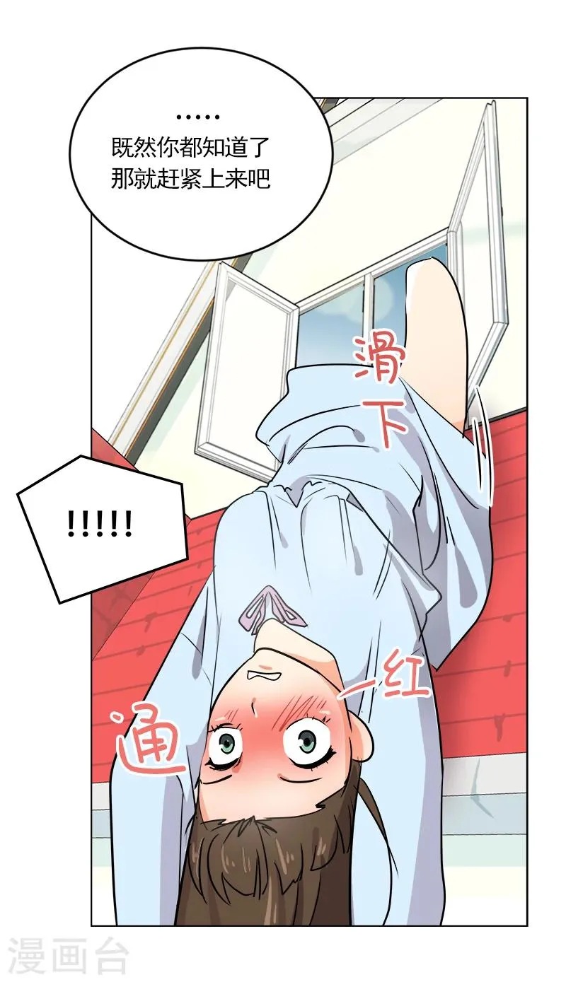 第2话 青梅竹马 第11页