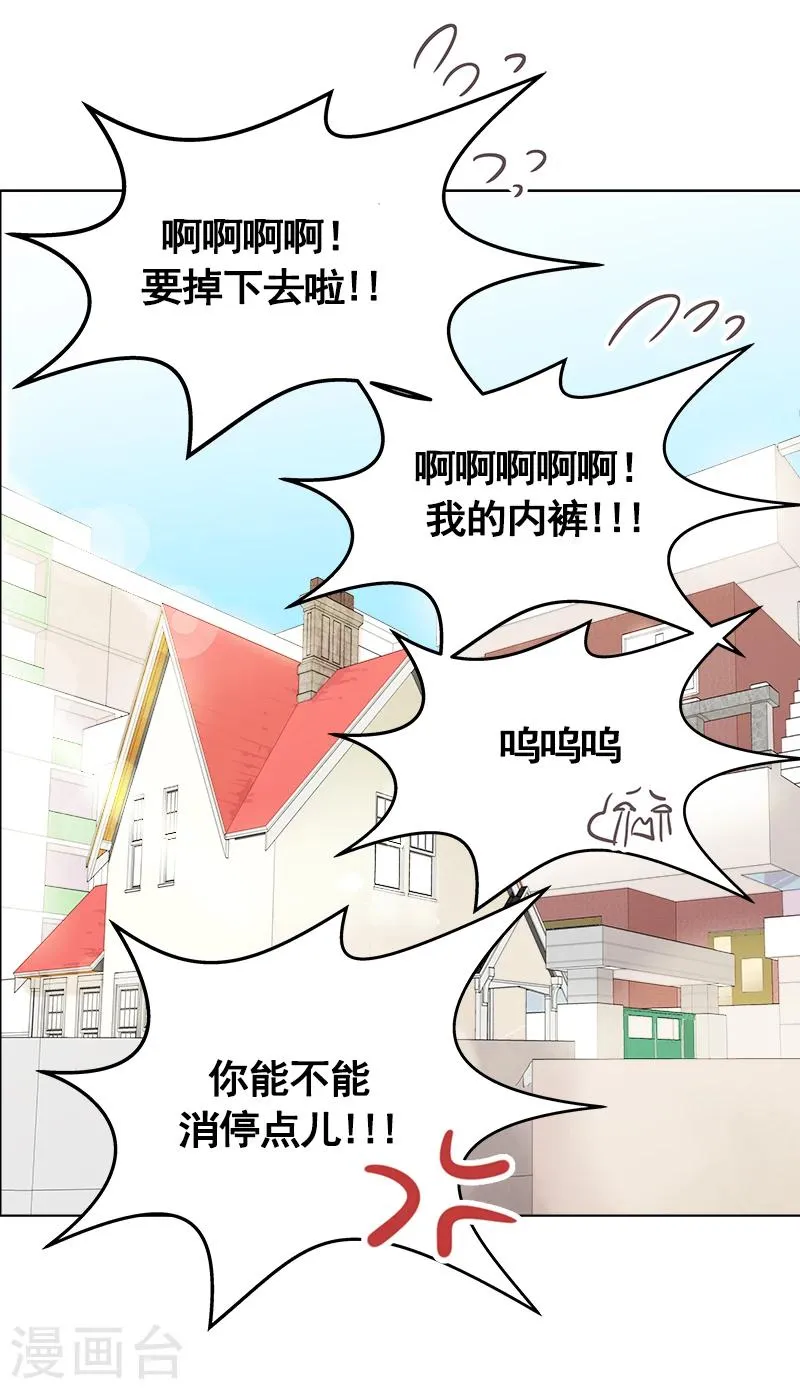 第2话 青梅竹马 第14页