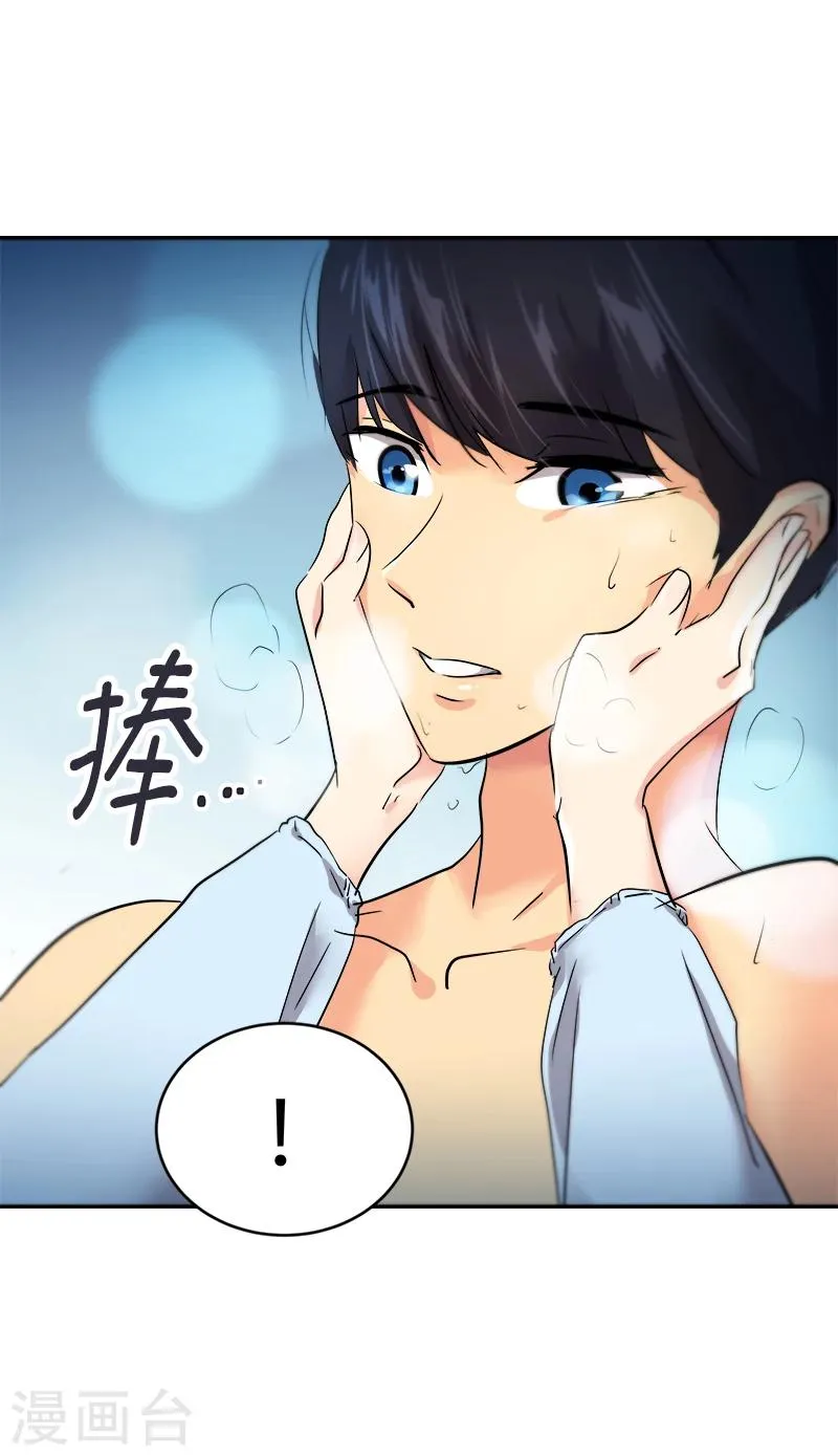 第2话 青梅竹马 第17页
