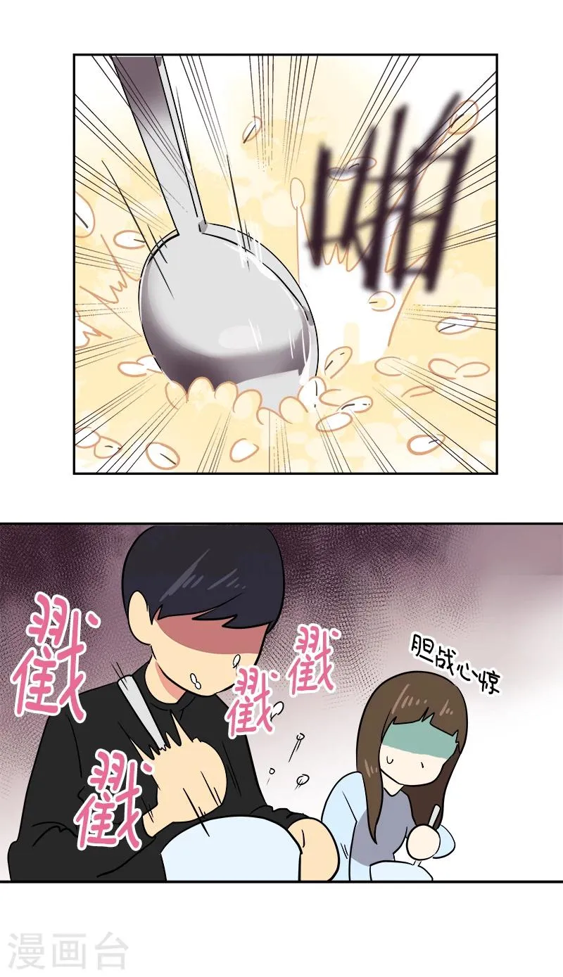第2话 青梅竹马 第20页