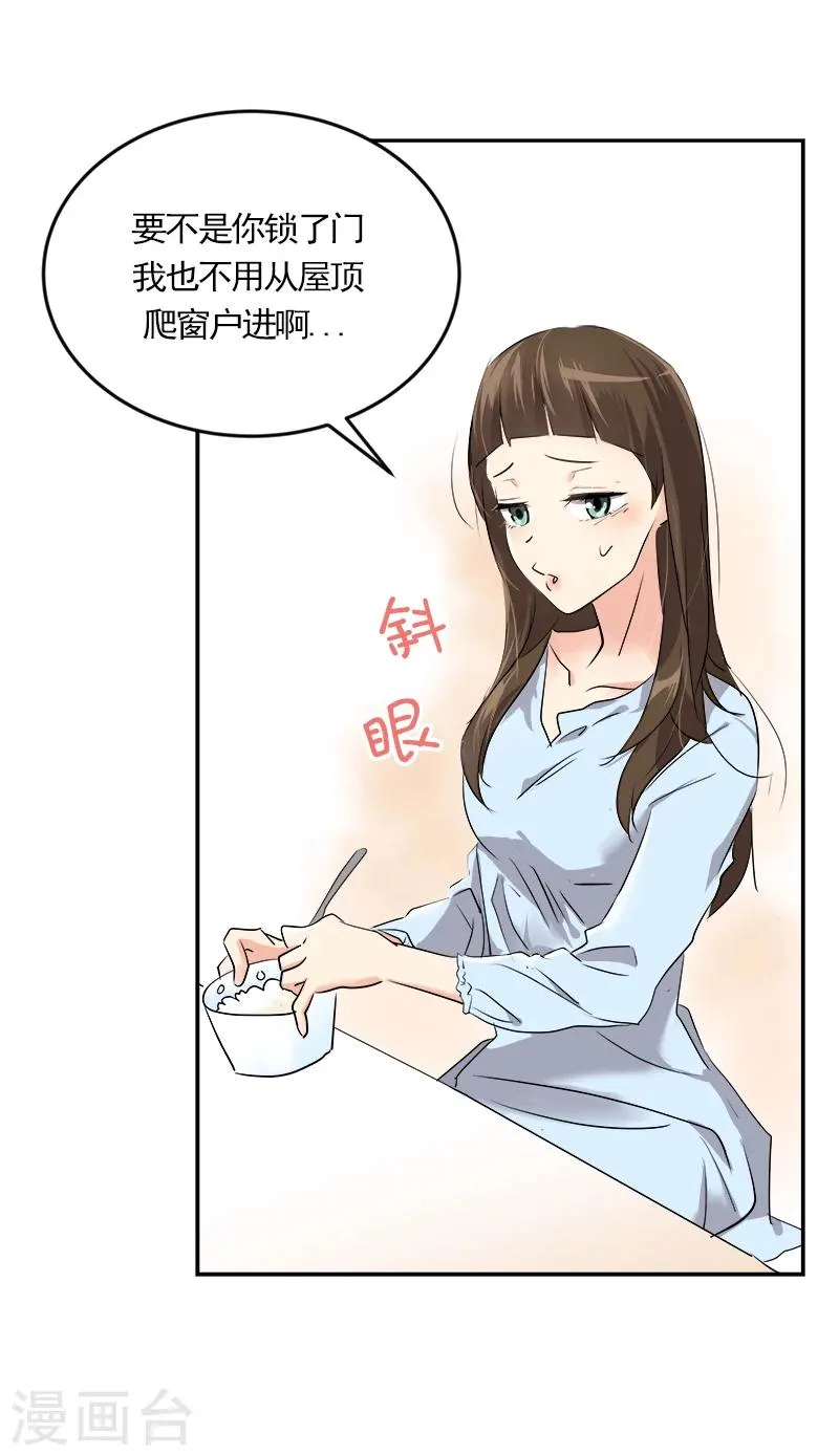 第2话 青梅竹马 第22页