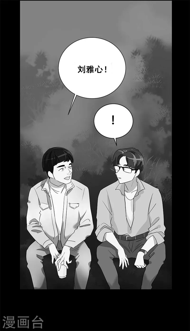 第2话 青梅竹马 第34页