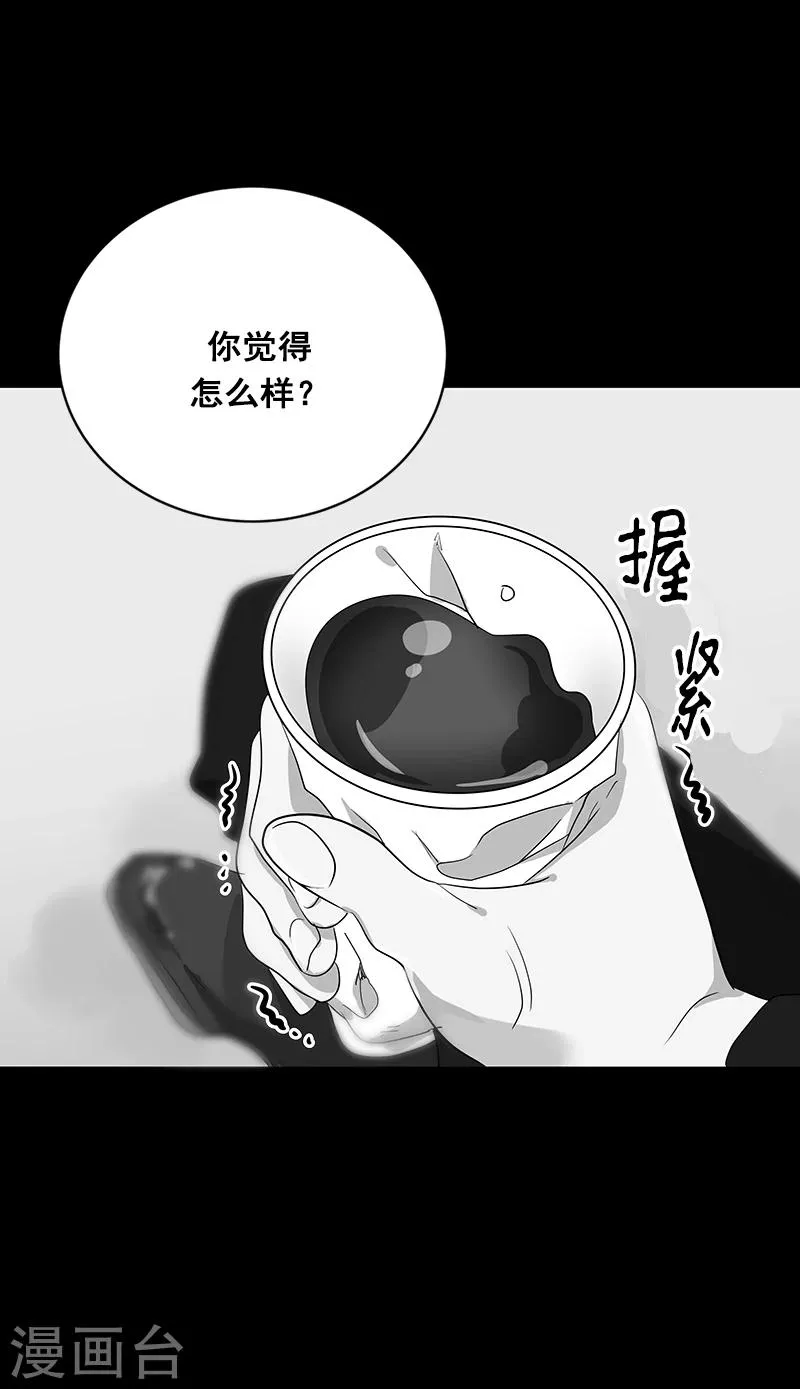 第2话 青梅竹马 第41页