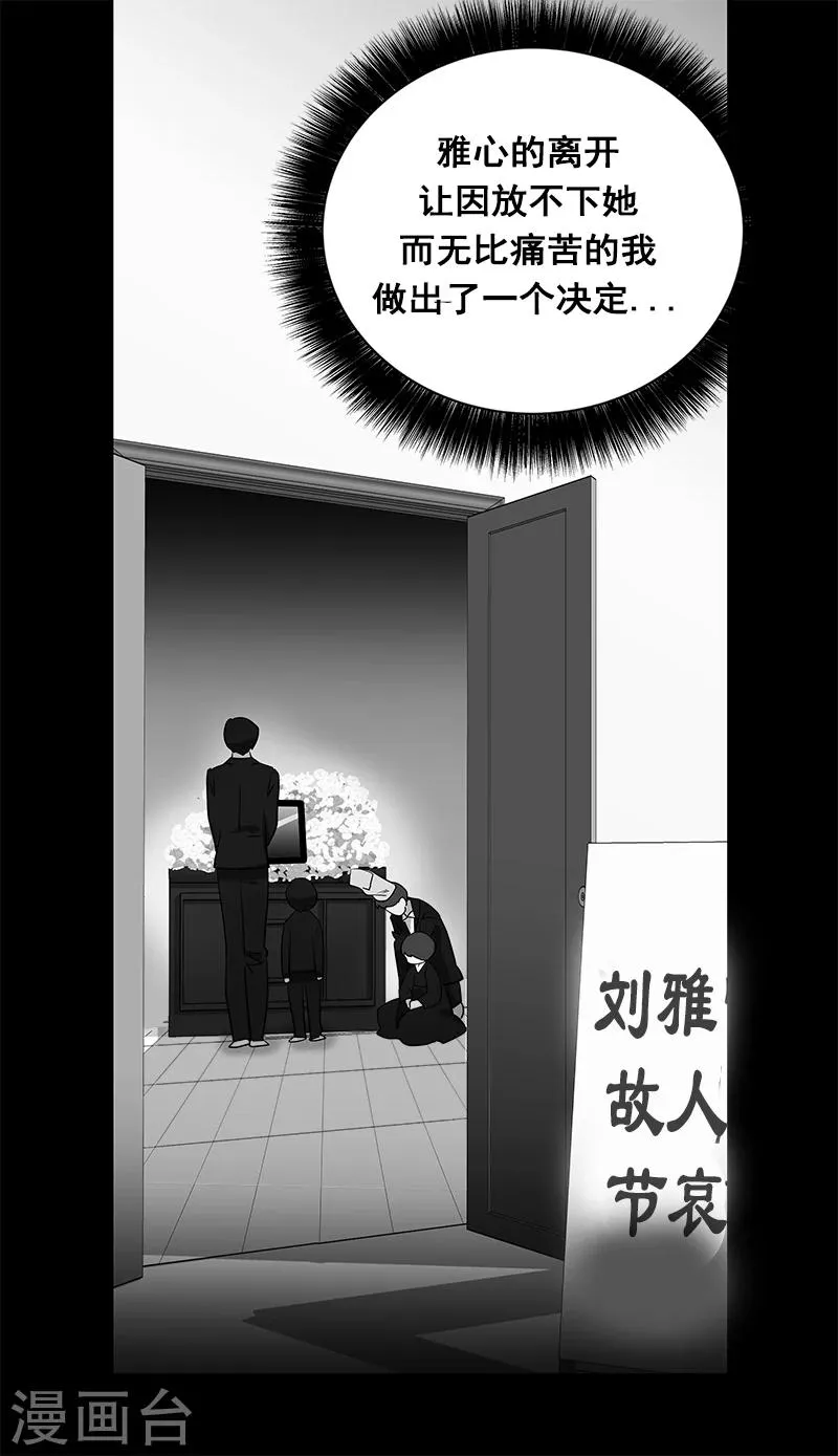 第2话 青梅竹马 第42页