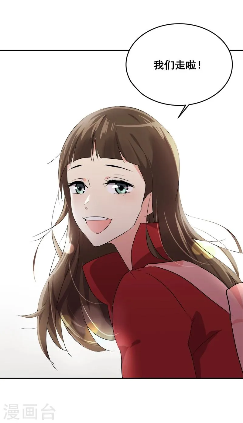第2话 青梅竹马 第48页