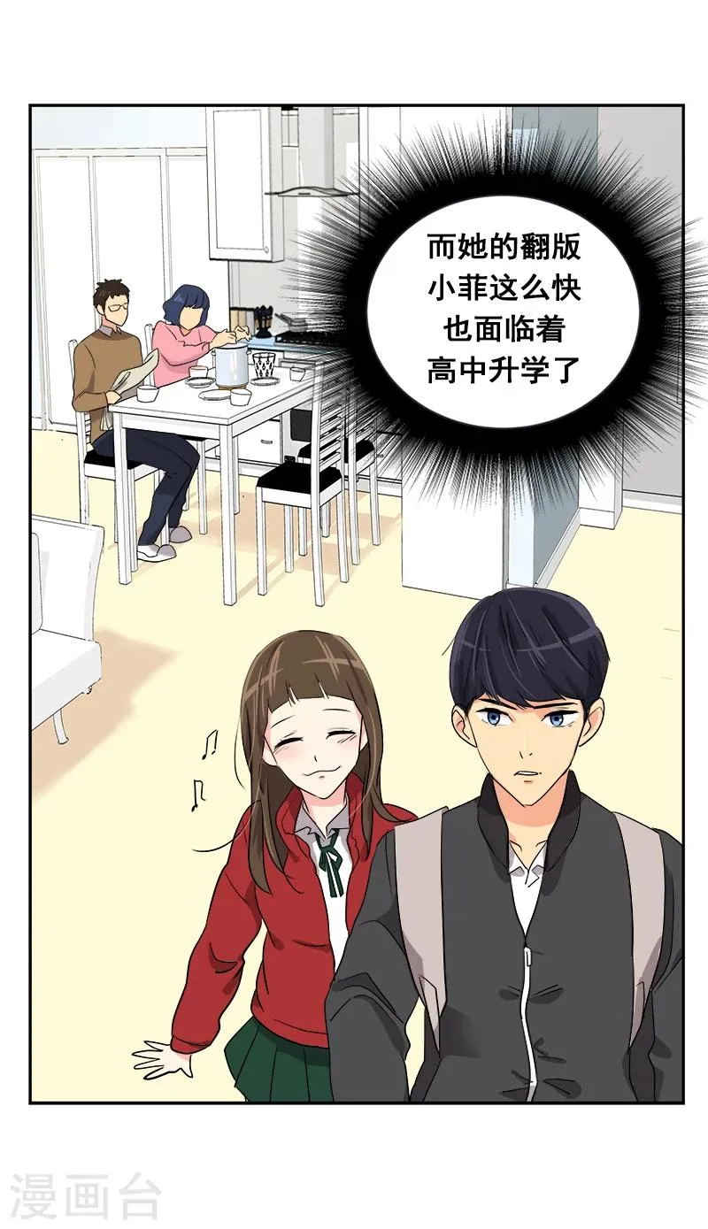 第2话 青梅竹马 第49页