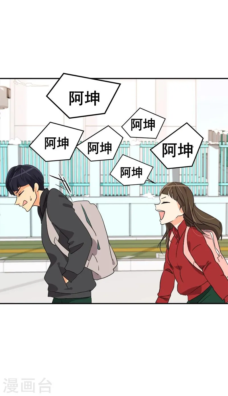 第2话 青梅竹马 第52页
