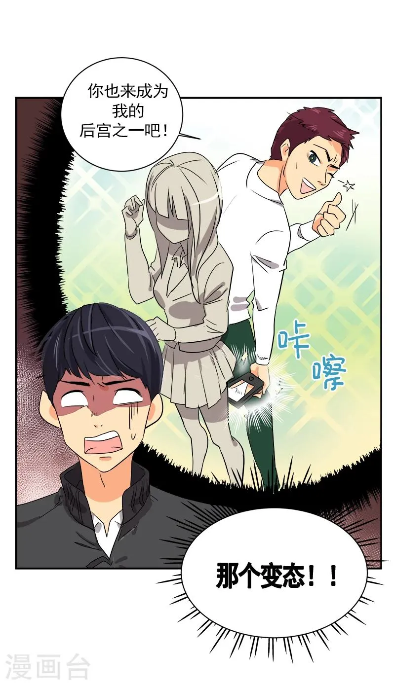 第2话 青梅竹马 第58页