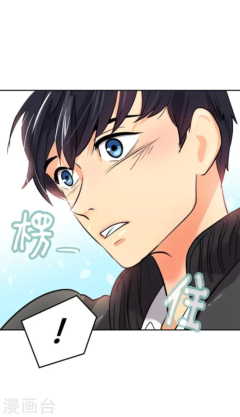 第2话 青梅竹马 第62页