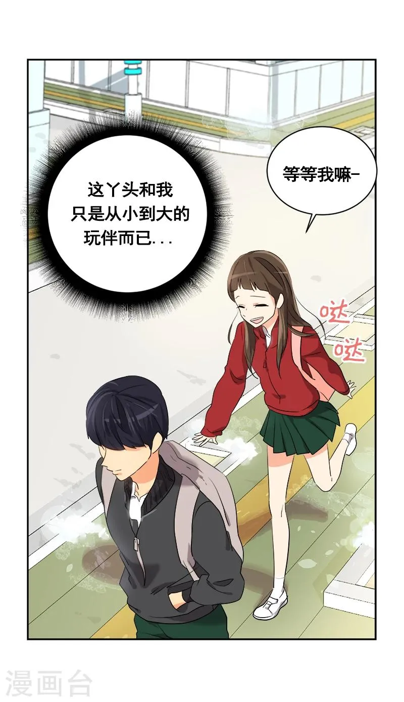 第2话 青梅竹马 第66页