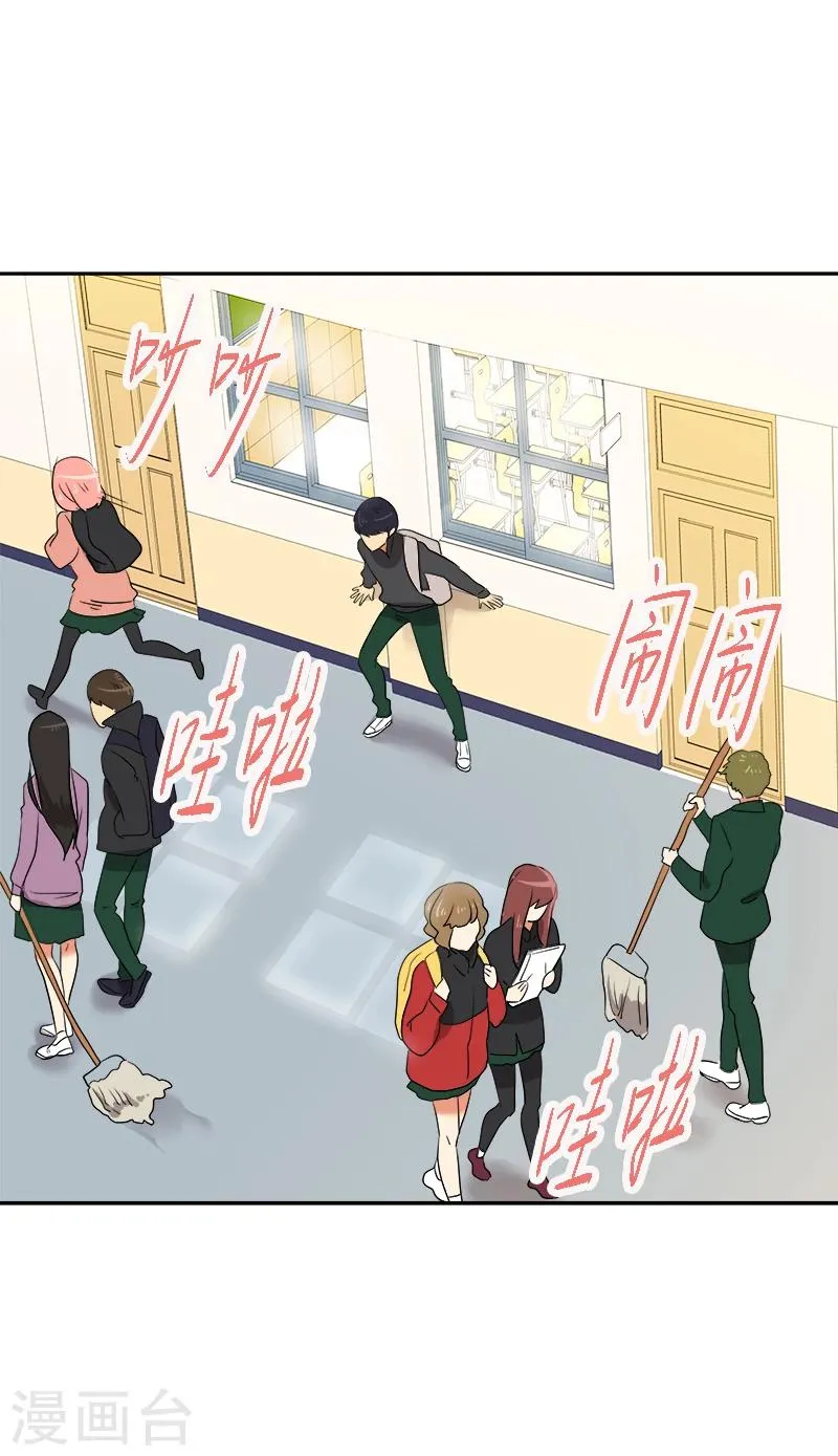 第3话 找个神算子 第2页