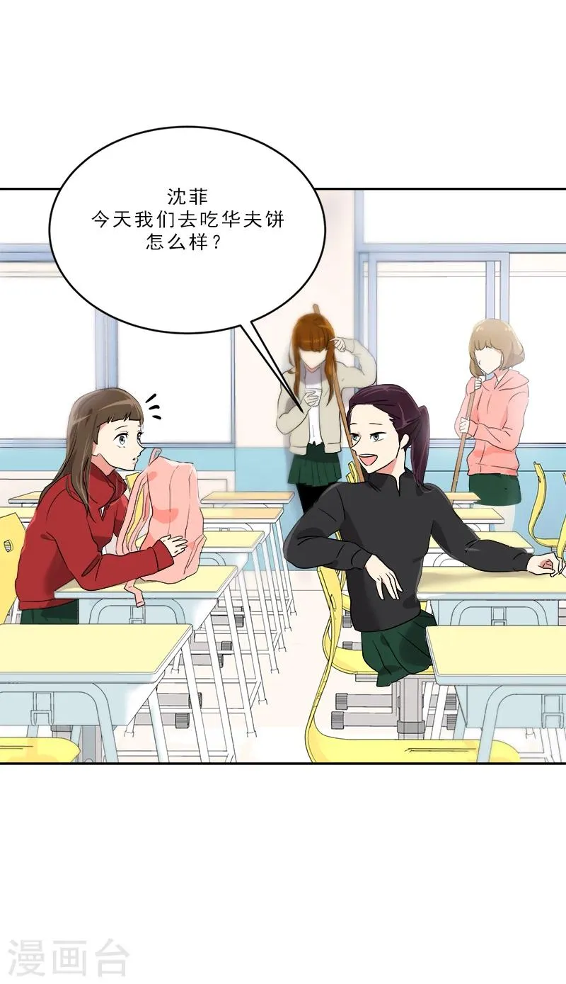 第3话 找个神算子 第5页