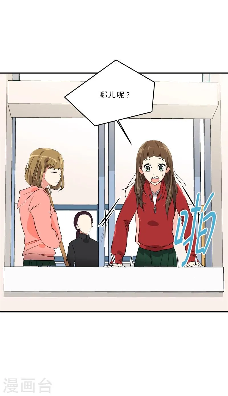 第3话 找个神算子 第8页