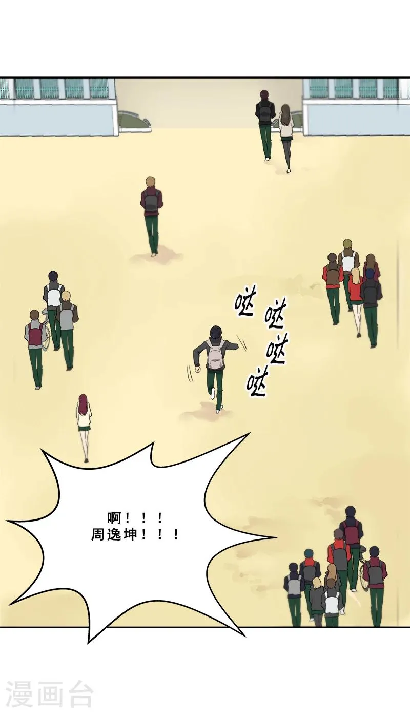 第3话 找个神算子 第9页