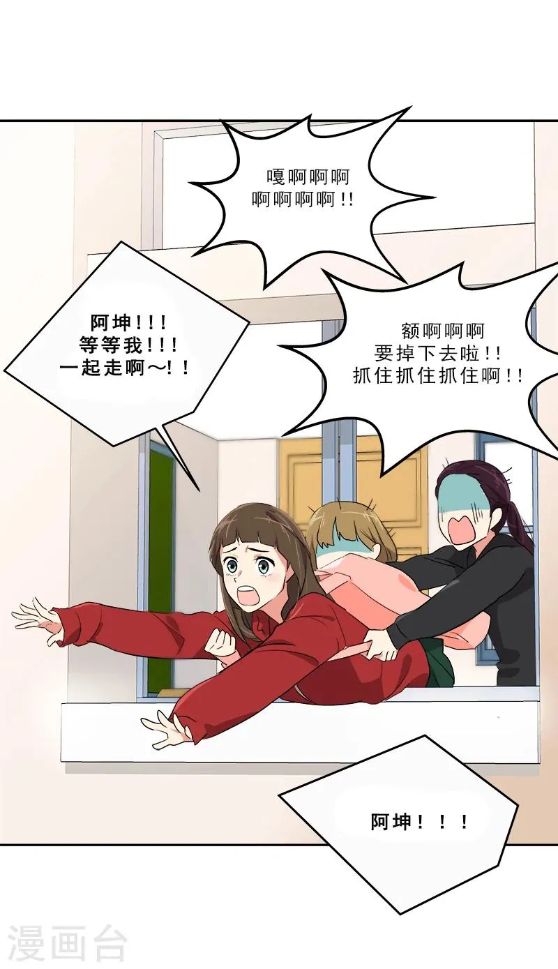 第3话 找个神算子 第10页