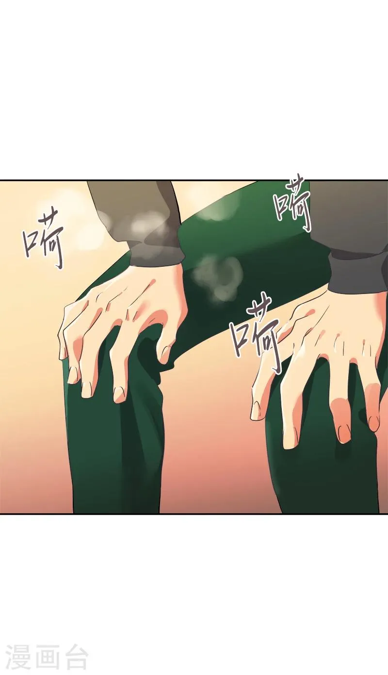 第3话 找个神算子 第11页
