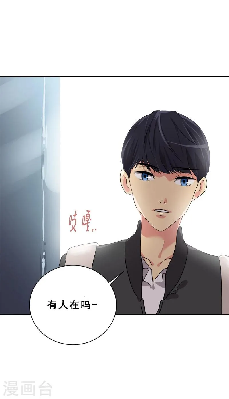第3话 找个神算子 第17页