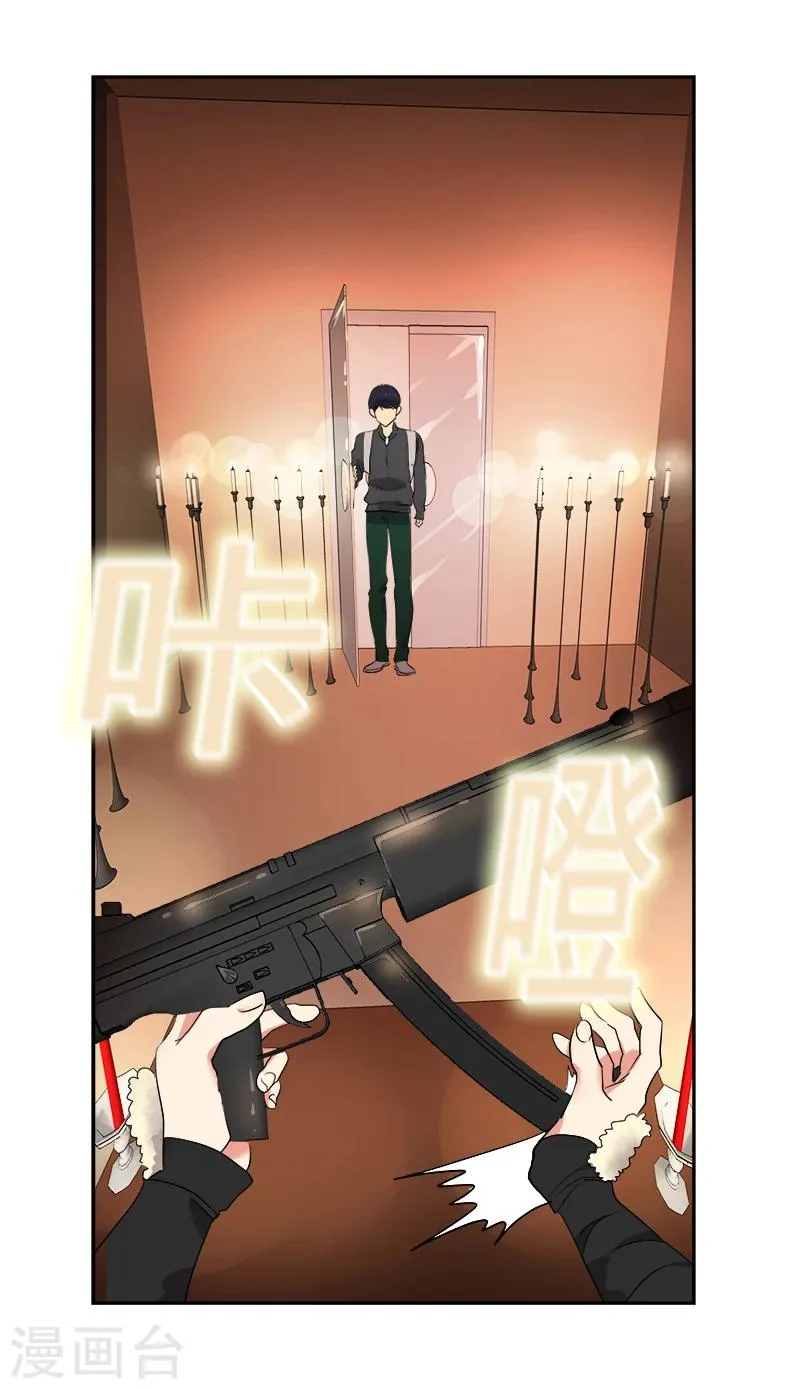 第3话 找个神算子 第18页