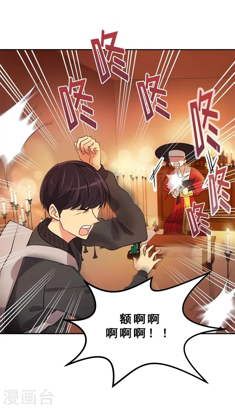第3话 找个神算子 第19页