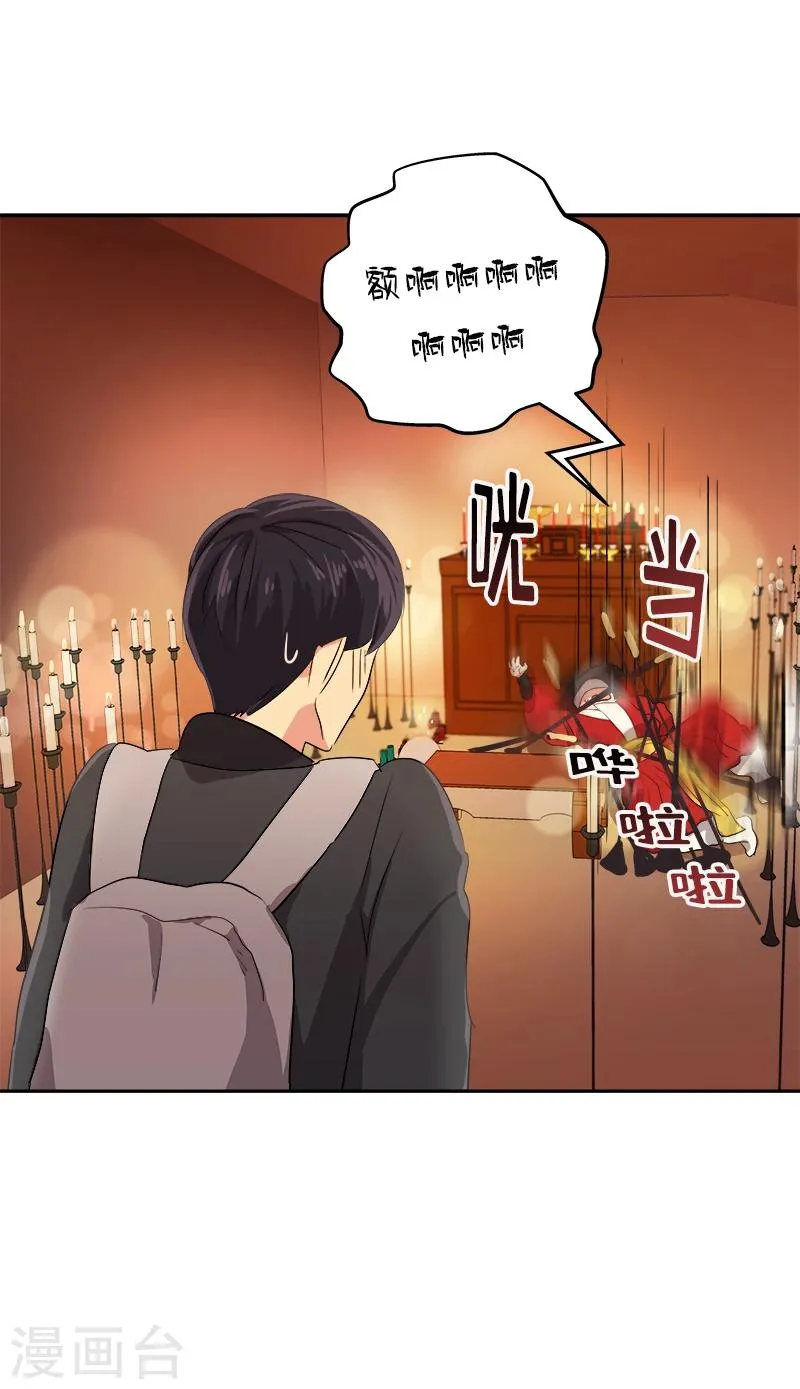 第3话 找个神算子 第25页