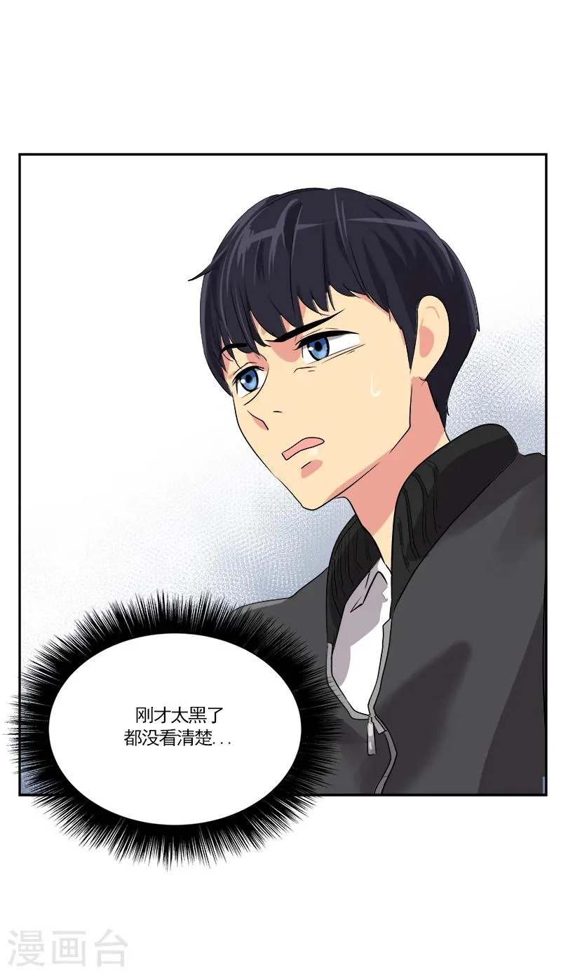 第3话 找个神算子 第30页