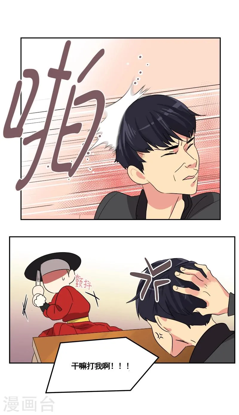 第3话 找个神算子 第32页