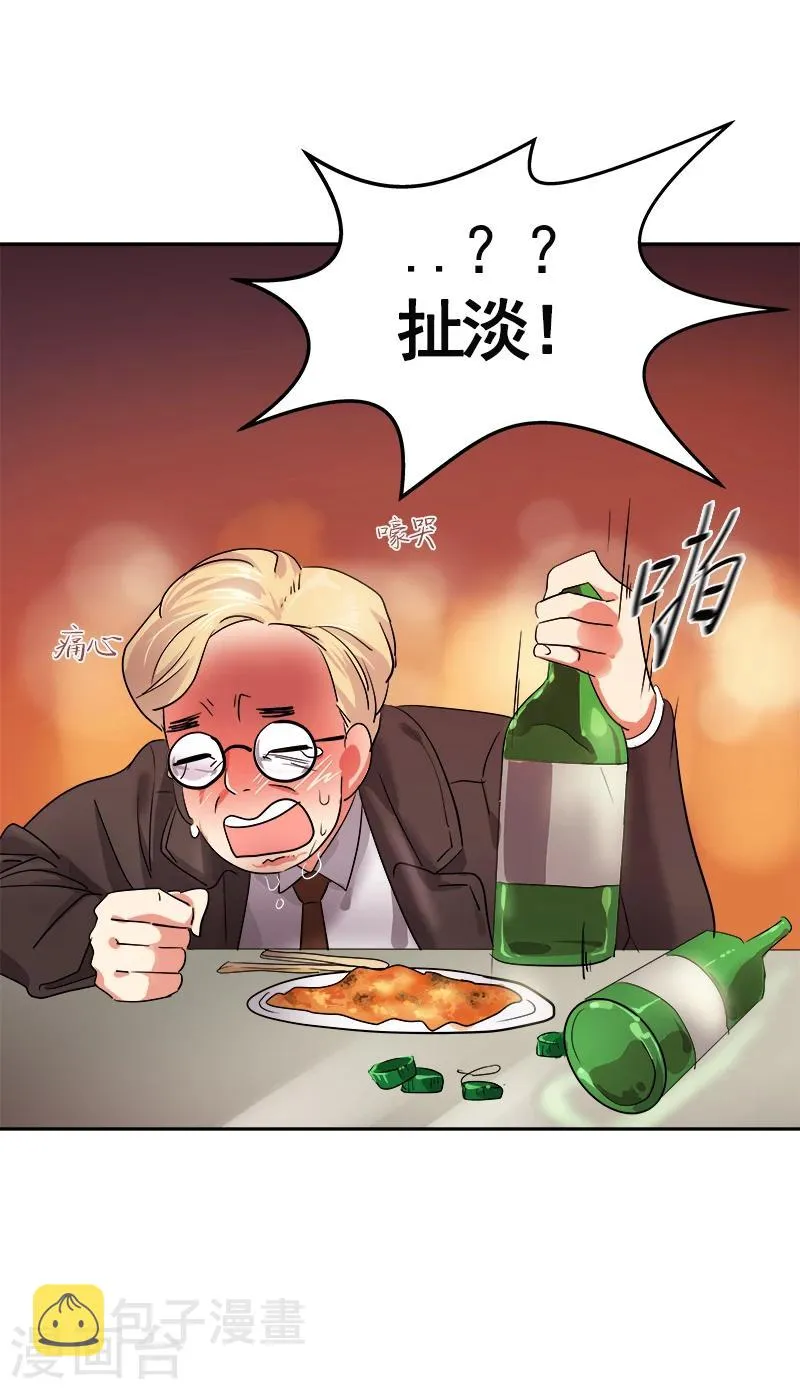 第3话 找个神算子 第35页