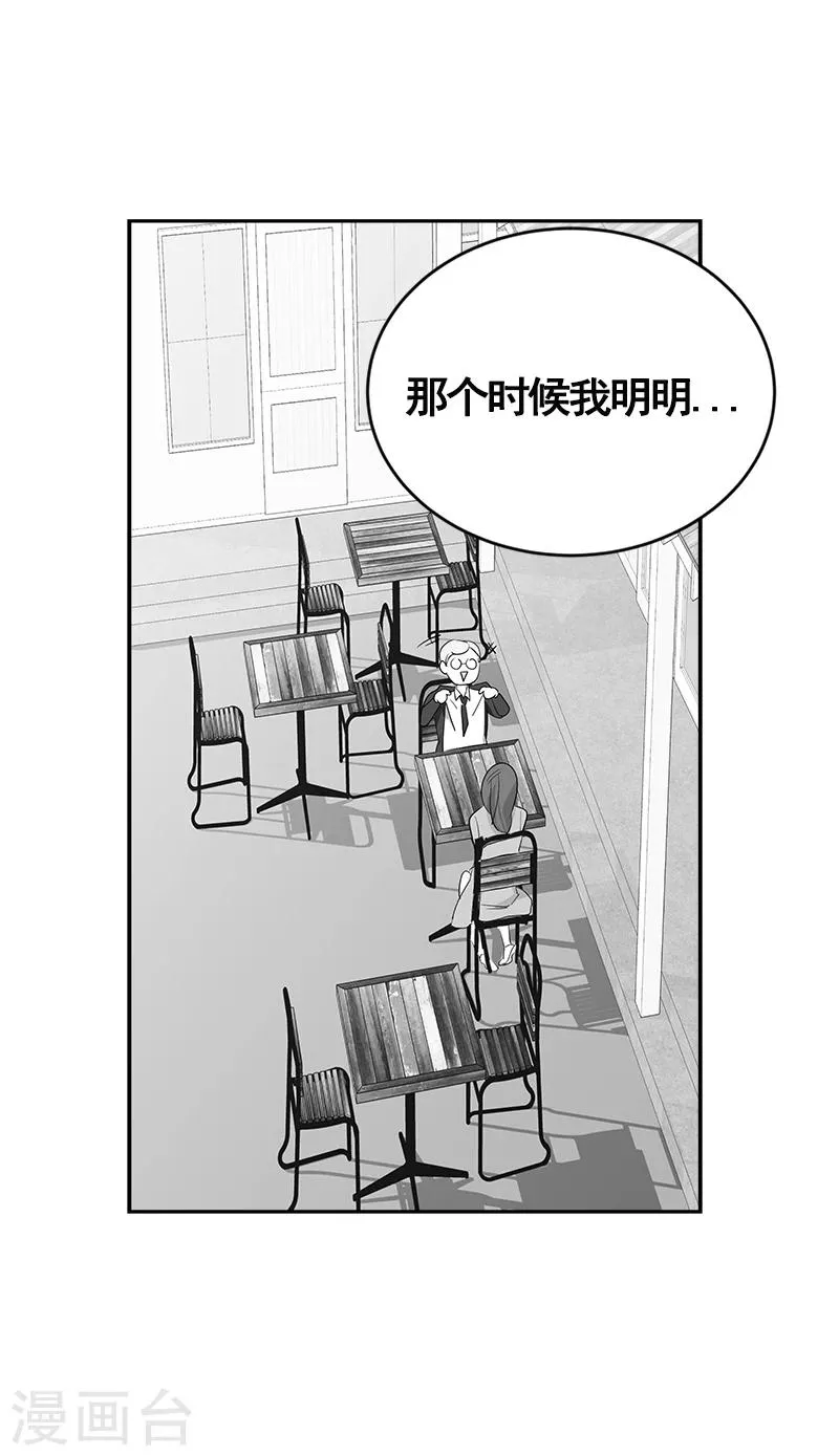 第3话 找个神算子 第37页