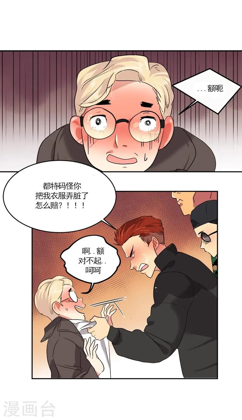第3话 找个神算子 第42页