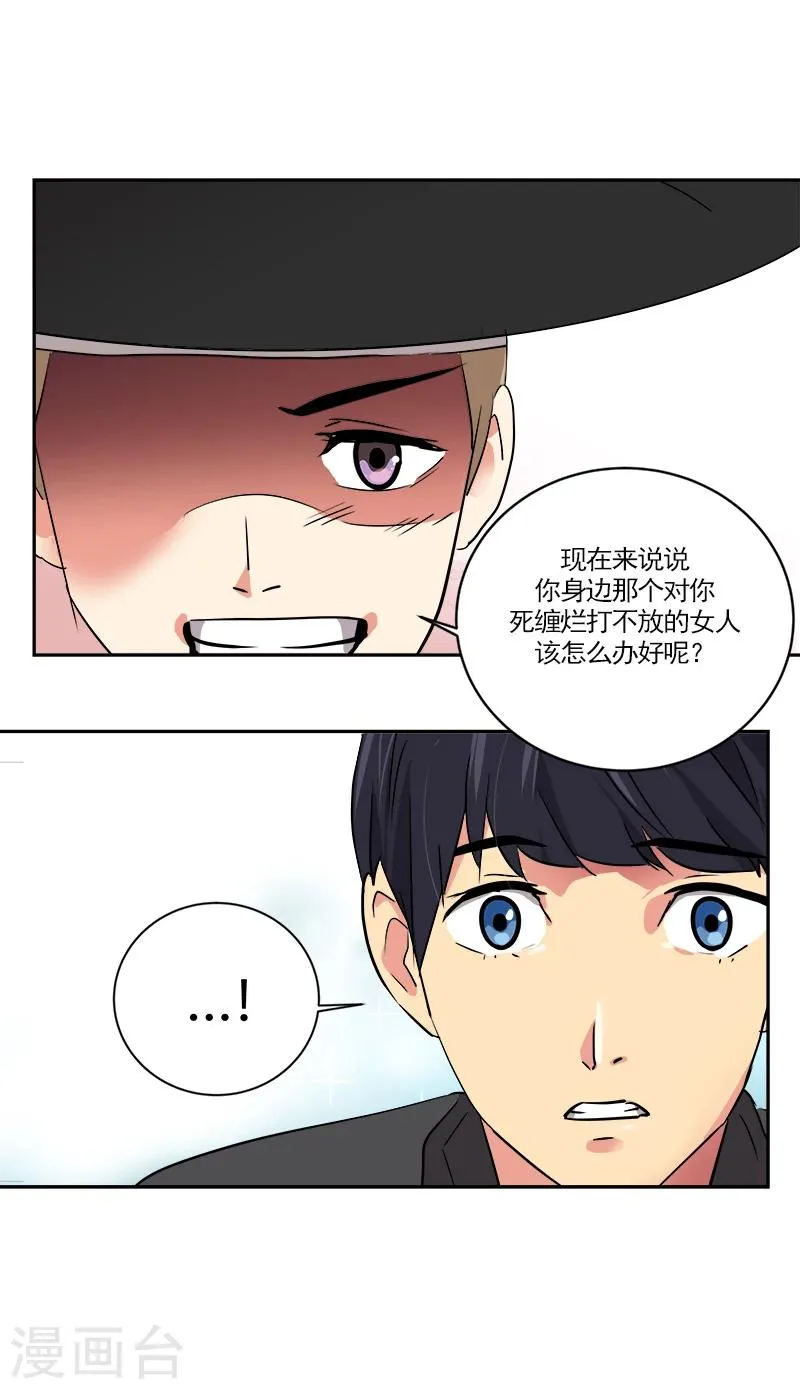 第3话 找个神算子 第48页