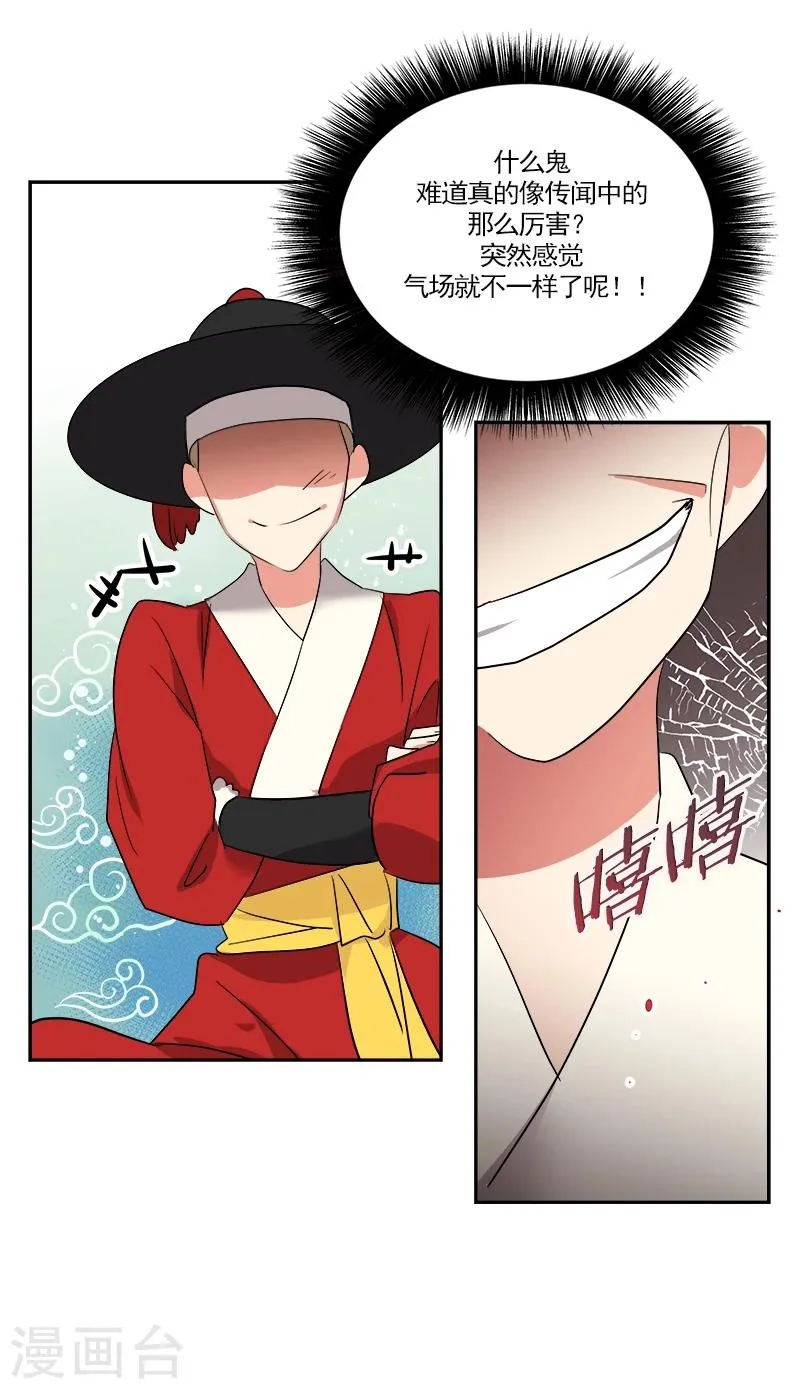 第3话 找个神算子 第50页