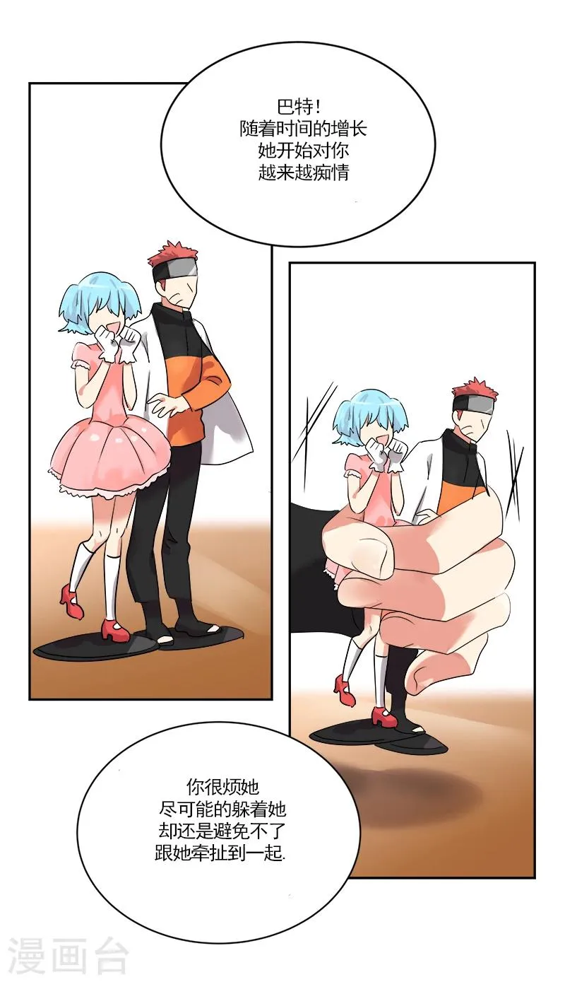 第3话 找个神算子 第52页