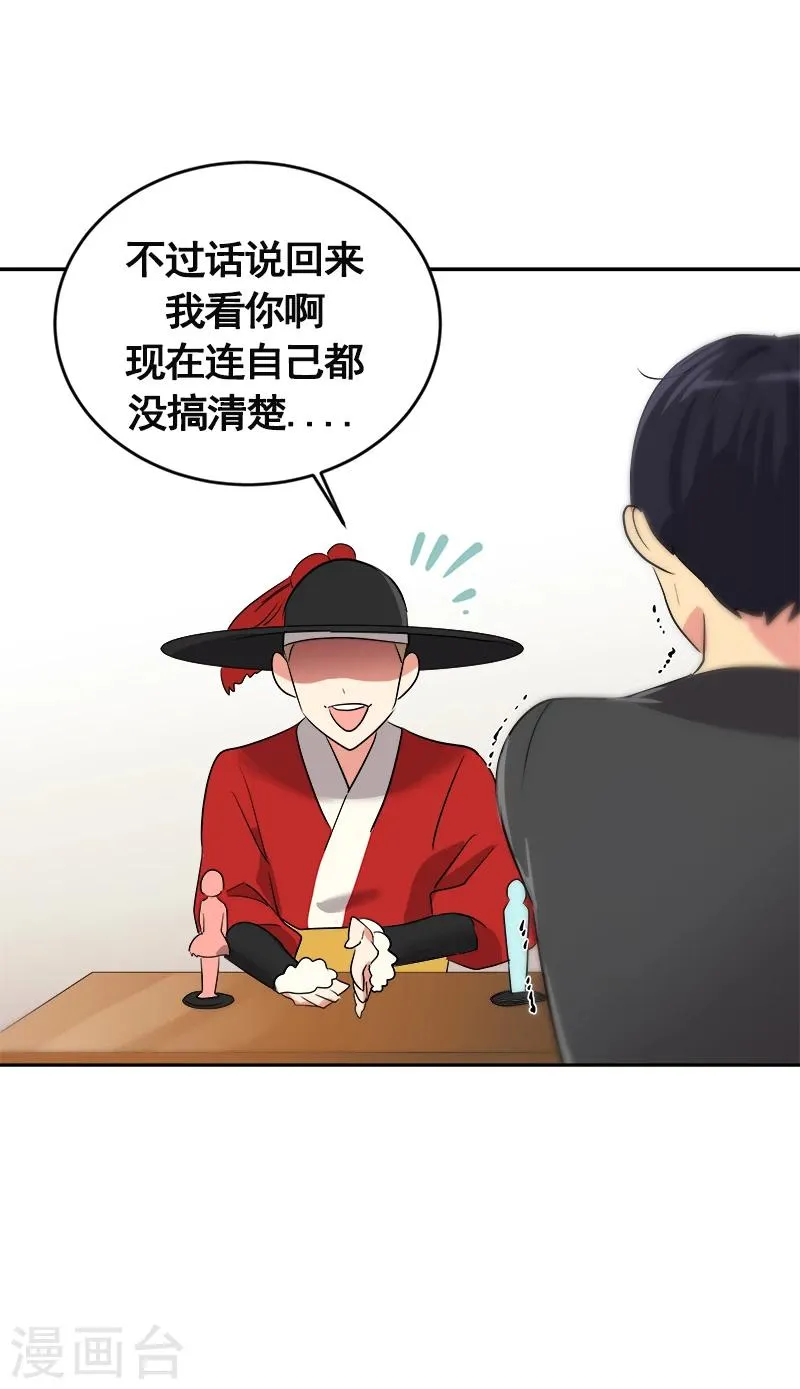 第3话 找个神算子 第55页