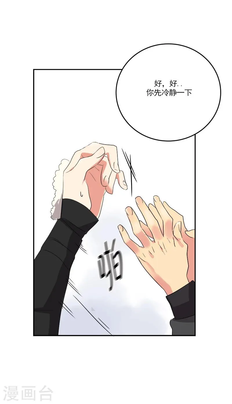 第3话 找个神算子 第59页