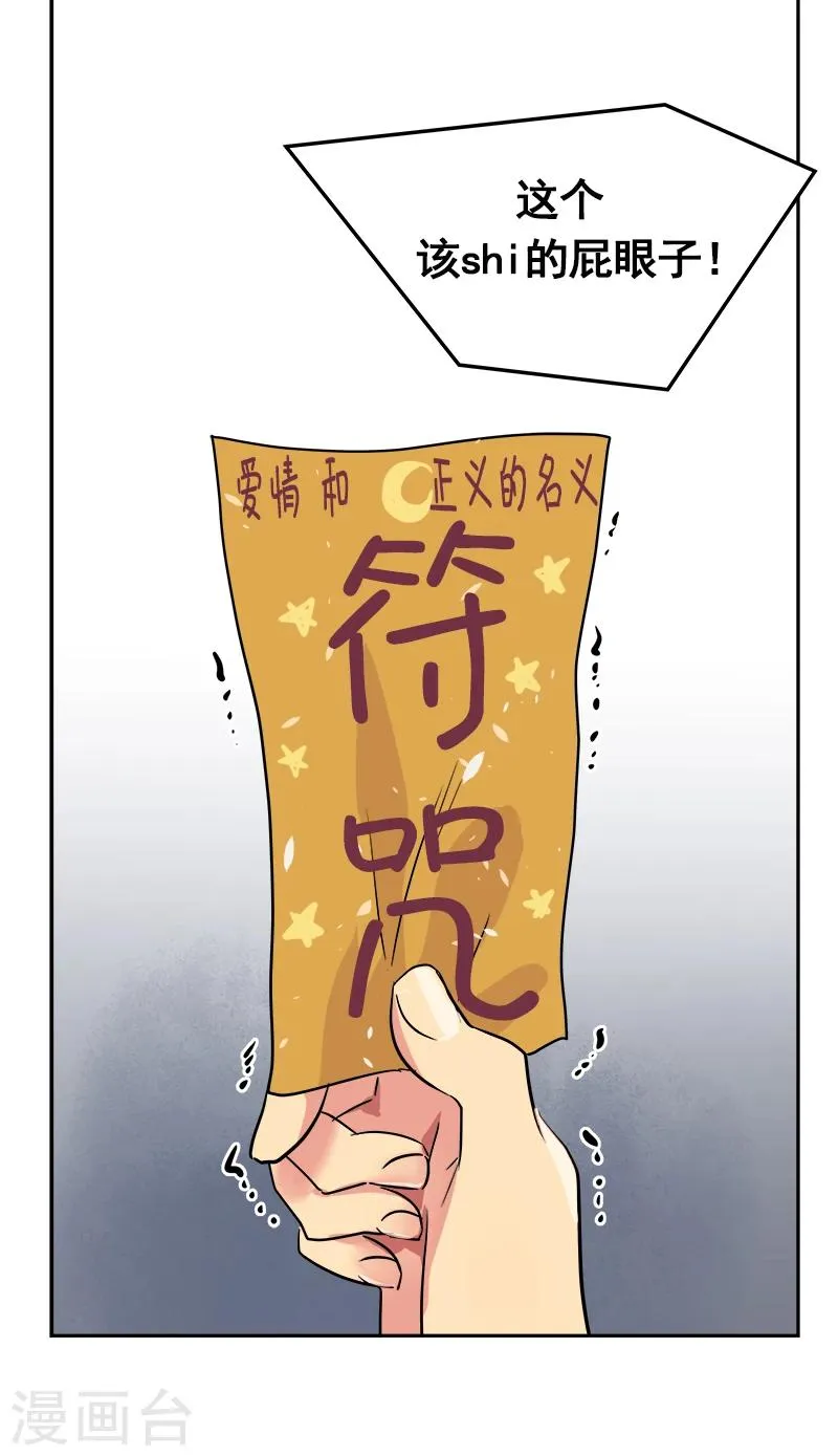 第3话 找个神算子 第62页
