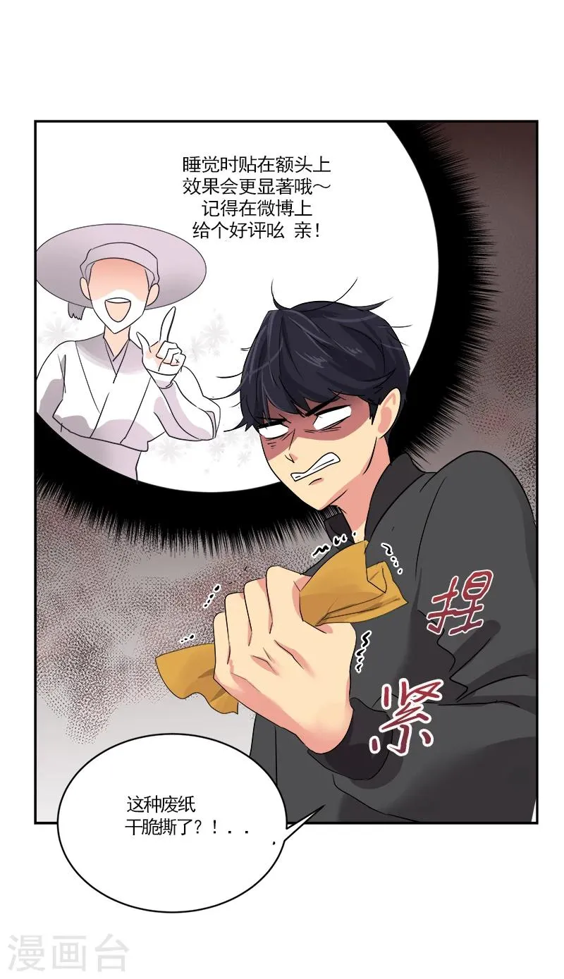 第3话 找个神算子 第64页