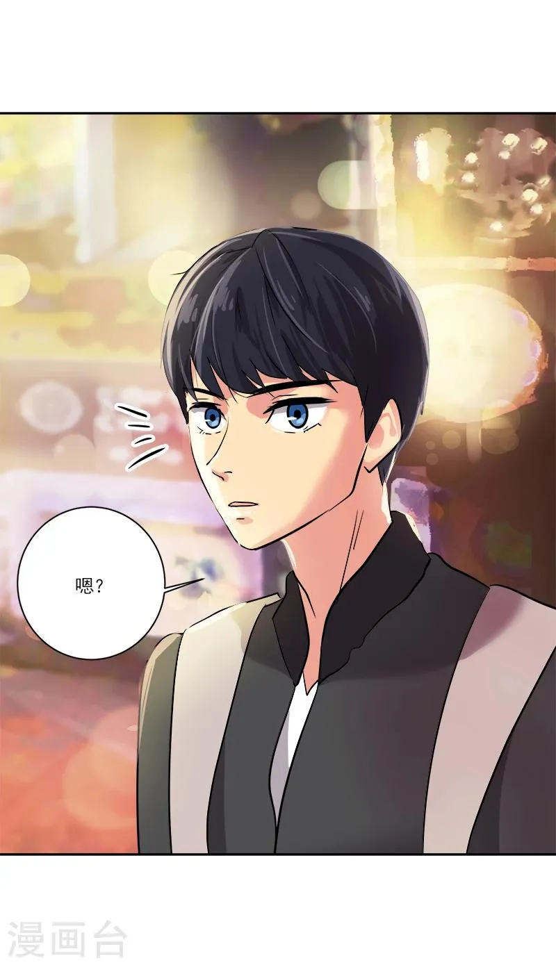 第3话 找个神算子 第66页
