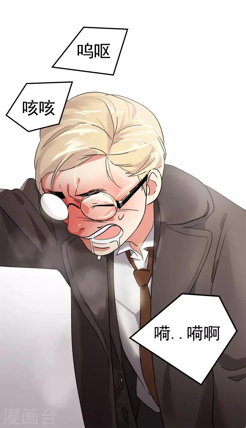 第4话 英雄救美 第2页
